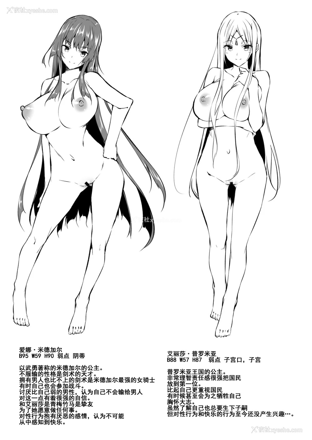 31P - 俺 异世界で魔法使いになる