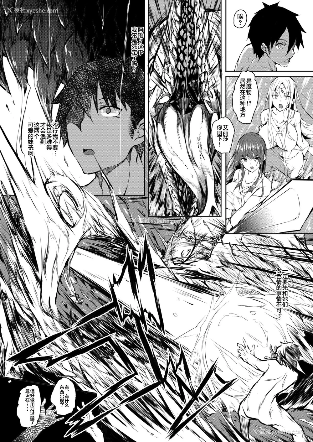4P - 俺 异世界で魔法使いになる