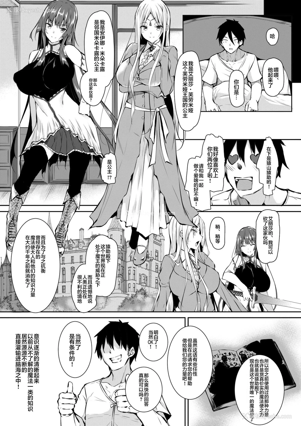 5P - 俺 异世界で魔法使いになる