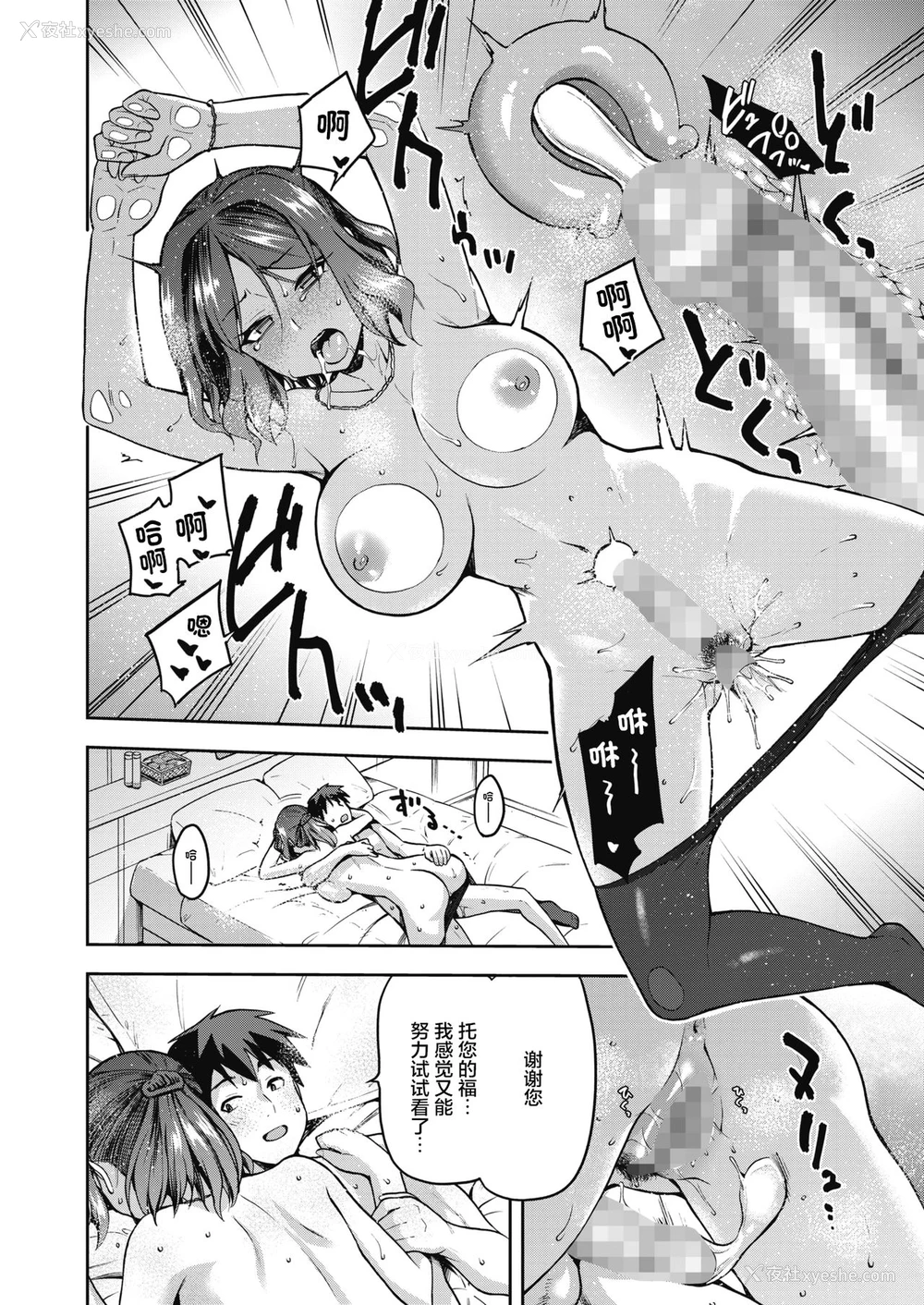 17P - [kiasa] ナニしてもいいヒト (コミックホットミルク 2021年8月号) [中国翻訳] [DL版]