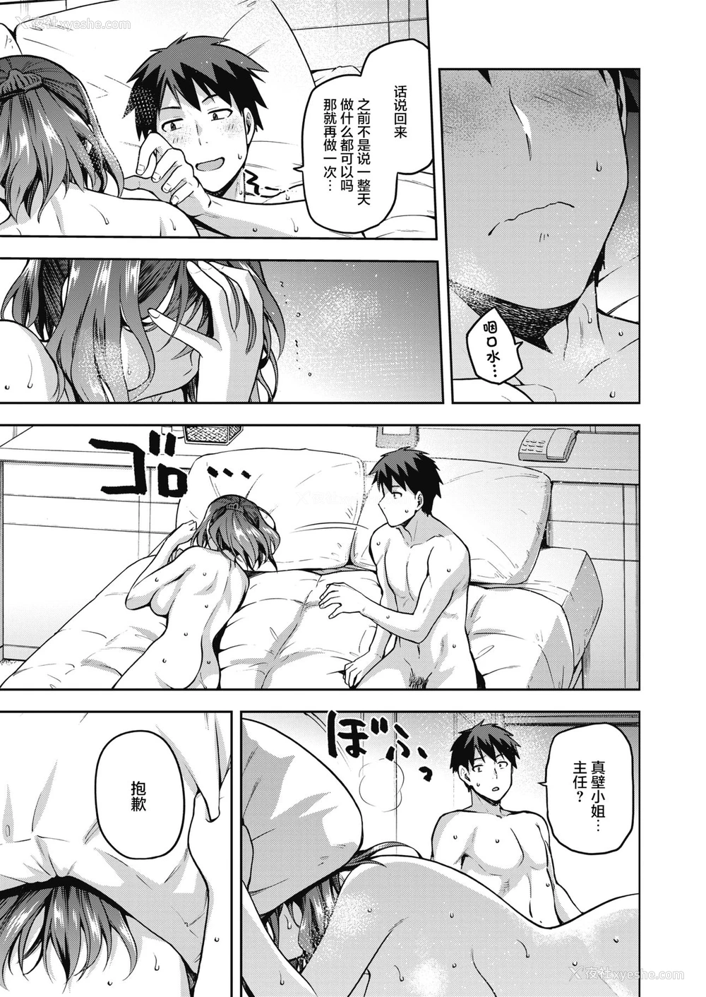 18P - [kiasa] ナニしてもいいヒト (コミックホットミルク 2021年8月号) [中国翻訳] [DL版]
