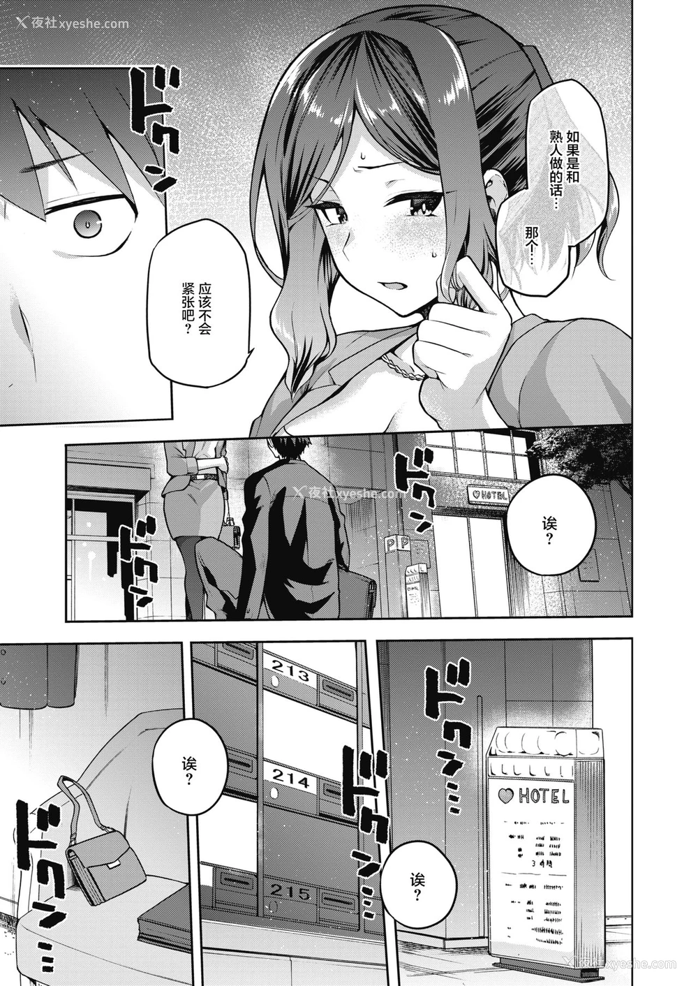 6P - [kiasa] ナニしてもいいヒト (コミックホットミルク 2021年8月号) [中国翻訳] [DL版]