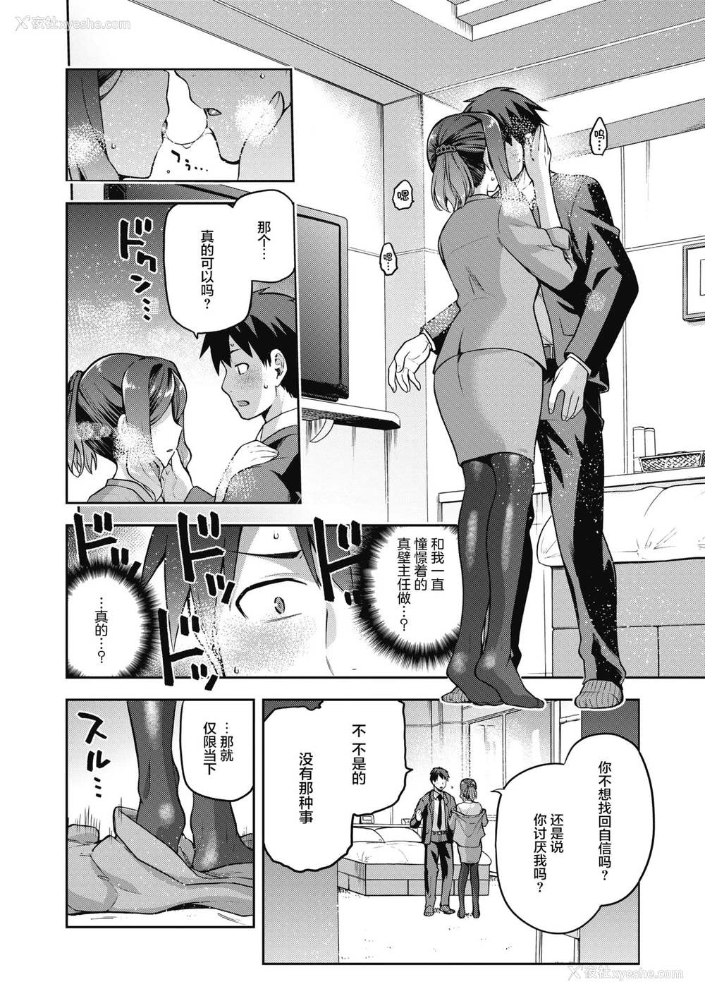 7P - [kiasa] ナニしてもいいヒト (コミックホットミルク 2021年8月号) [中国翻訳] [DL版]