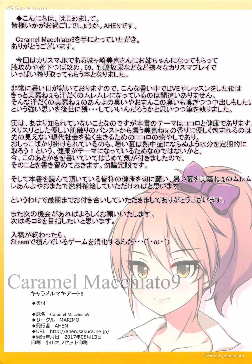 16P - 焦糖玛奇朵 9