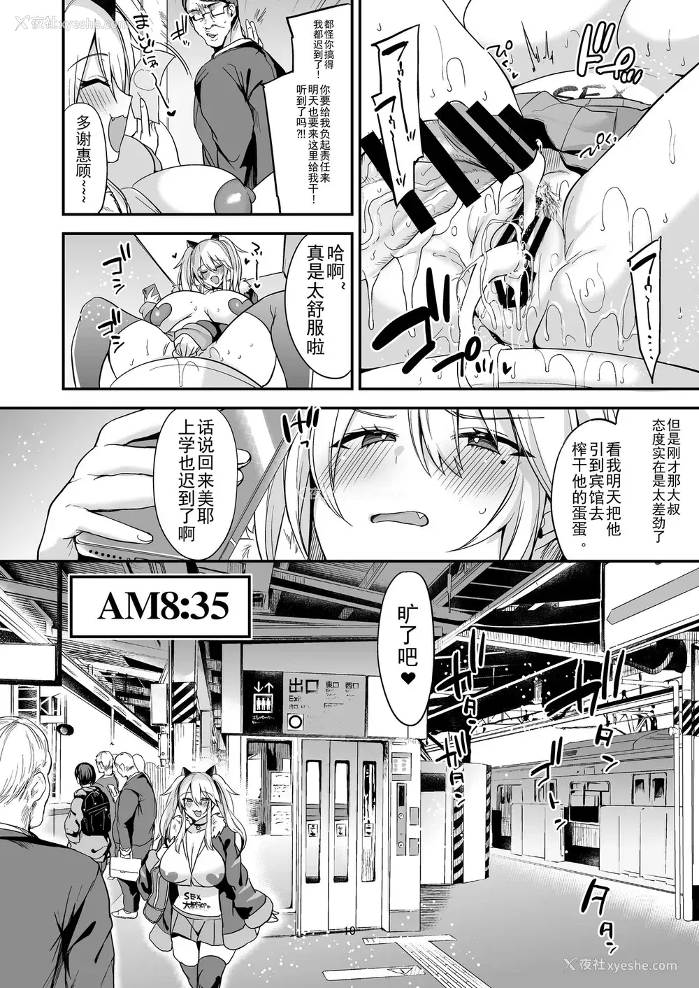 13P - [りーりおがーと (かえぬこ)] 即ハメできちゃうJKミヤちゃんの一日 [中国翻訳] [DL版]