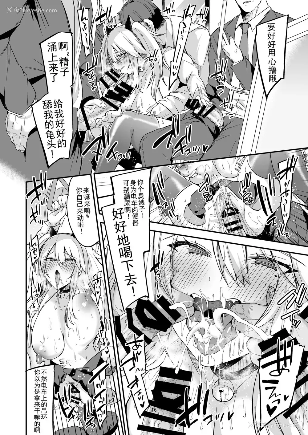 18P - [りーりおがーと (かえぬこ)] 即ハメできちゃうJKミヤちゃんの一日 [中国翻訳] [DL版]