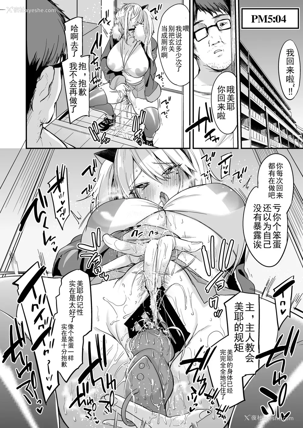 26P - [りーりおがーと (かえぬこ)] 即ハメできちゃうJKミヤちゃんの一日 [中国翻訳] [DL版]