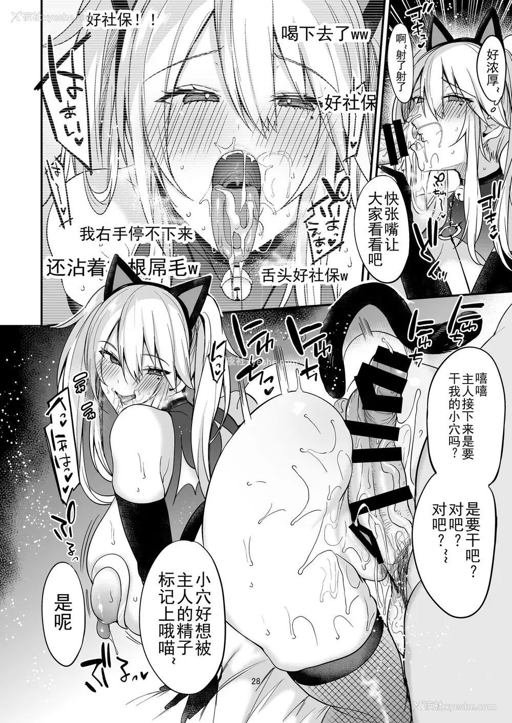 30P - [りーりおがーと (かえぬこ)] 即ハメできちゃうJKミヤちゃんの一日 [中国翻訳] [DL版]