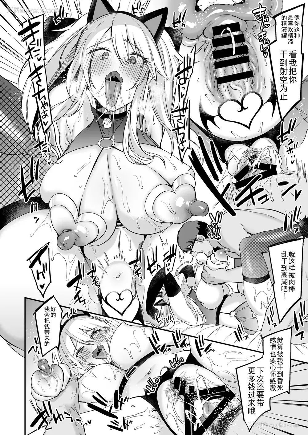 36P - [りーりおがーと (かえぬこ)] 即ハメできちゃうJKミヤちゃんの一日 [中国翻訳] [DL版]