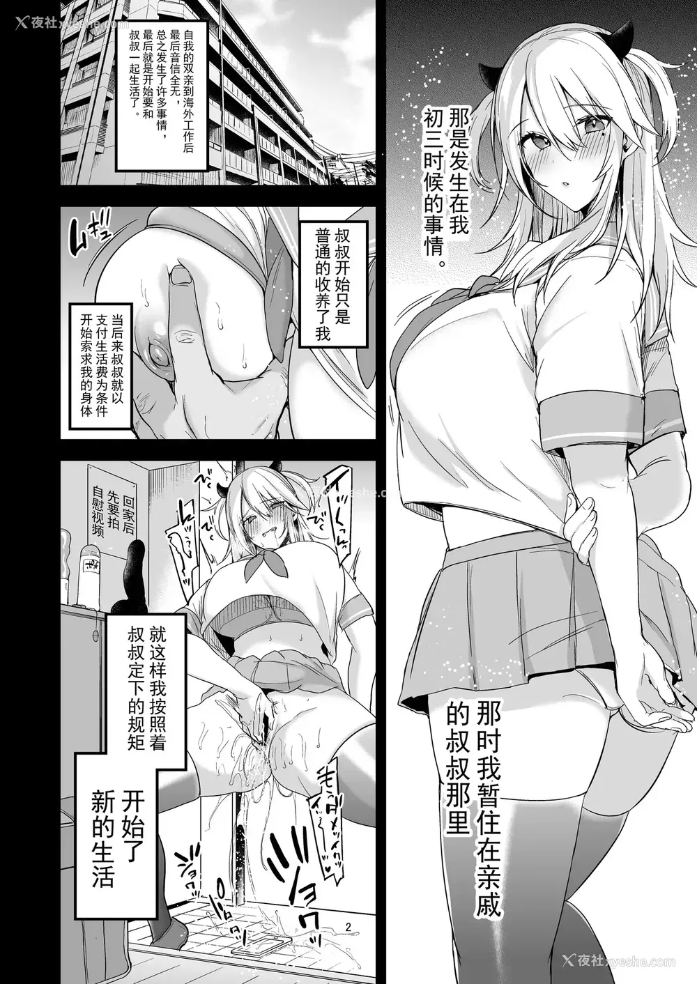 5P - [りーりおがーと (かえぬこ)] 即ハメできちゃうJKミヤちゃんの一日 [中国翻訳] [DL版]