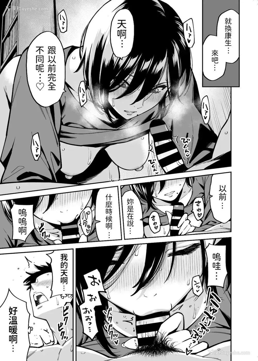 20P - [宇宙船庄司号 (庄司二号)] 姉ちゃんの友达 [中国翻訳]