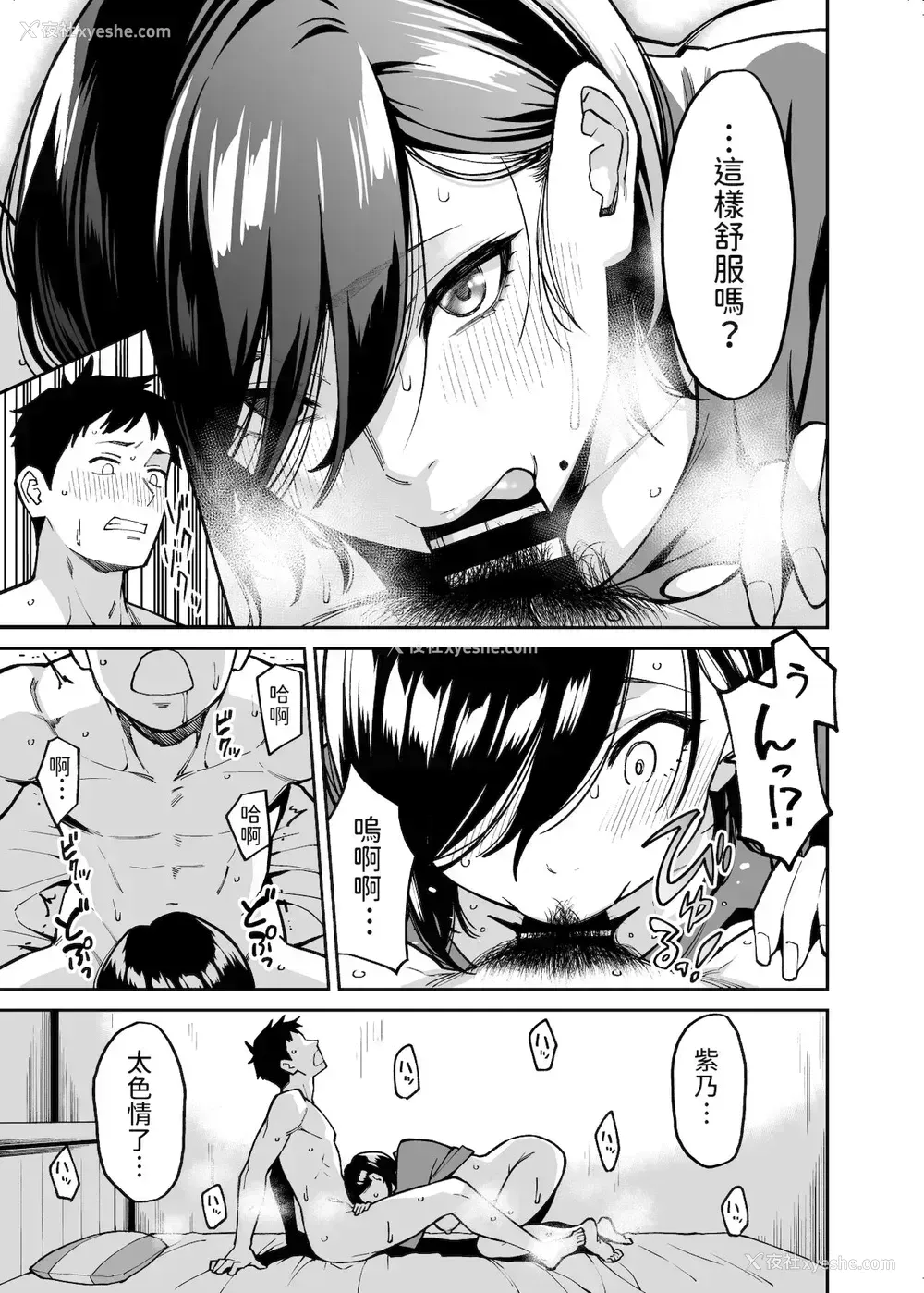22P - [宇宙船庄司号 (庄司二号)] 姉ちゃんの友达 [中国翻訳]