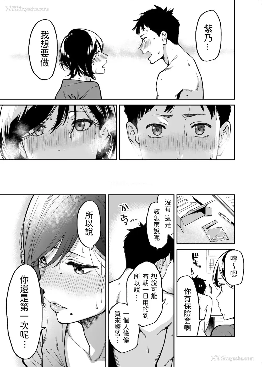 24P - [宇宙船庄司号 (庄司二号)] 姉ちゃんの友达 [中国翻訳]