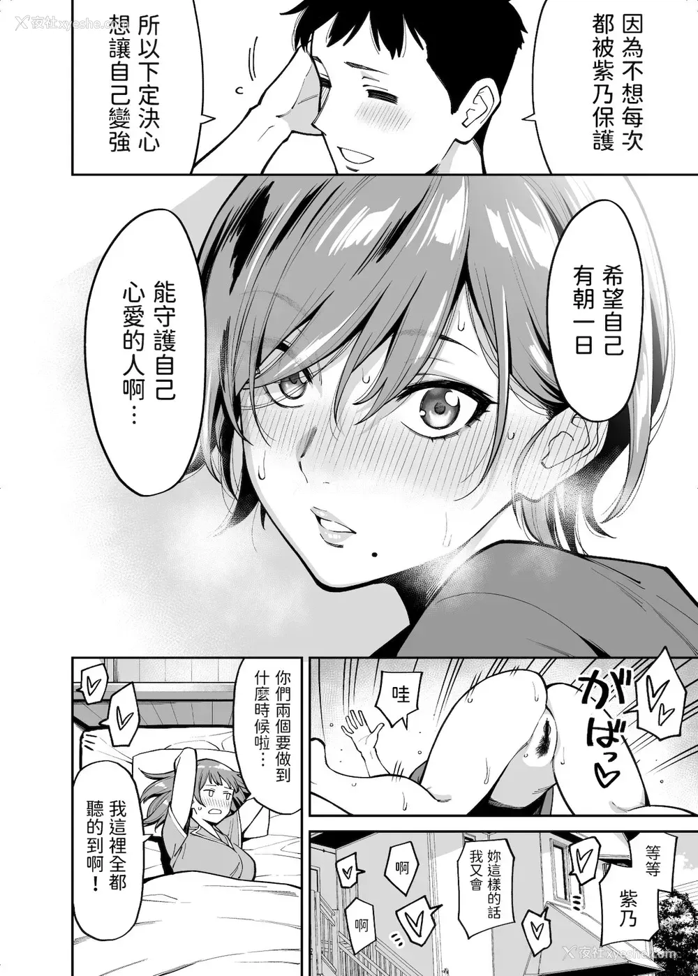 39P - [宇宙船庄司号 (庄司二号)] 姉ちゃんの友达 [中国翻訳]