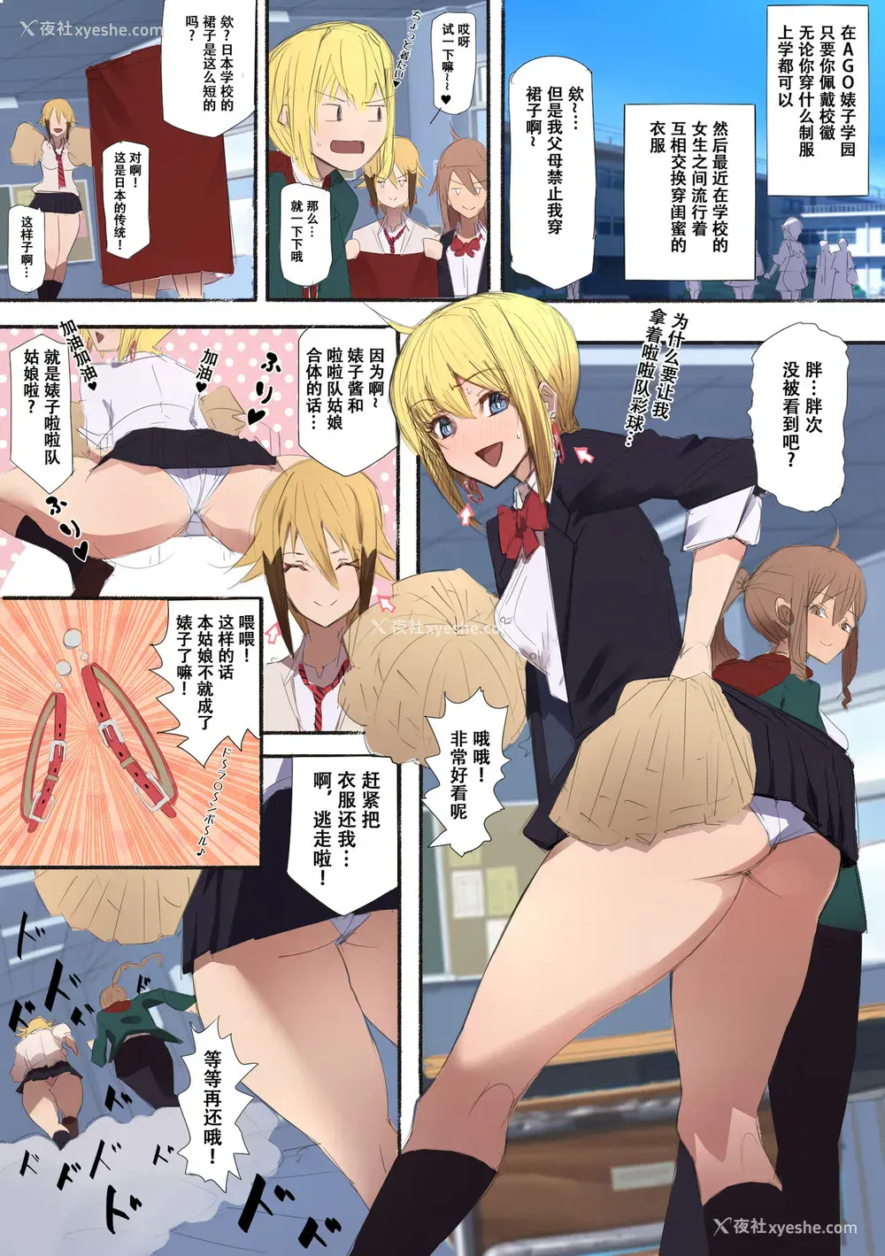 11P - [爱国者 (アゴビッチ姉さん)] ビッチお义姉ちゃんの日常 [中国翻訳] [DL版]