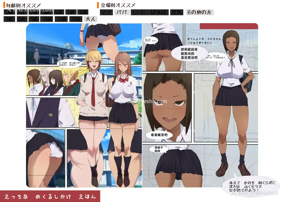 13P - [爱国者 (アゴビッチ姉さん)] ビッチお义姉ちゃんの日常 [中国翻訳] [DL版]
