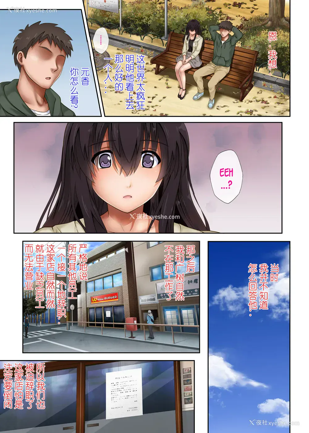 24P - 彼とわたしと店长の深夜勤务3