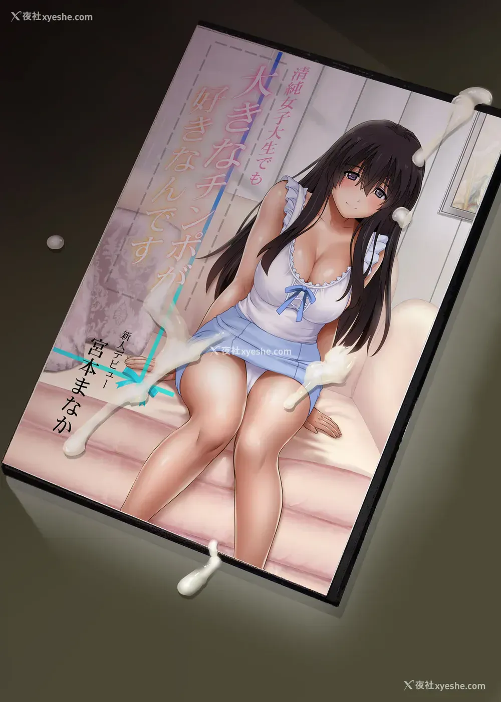 61P - 彼とわたしと店长の深夜勤务3
