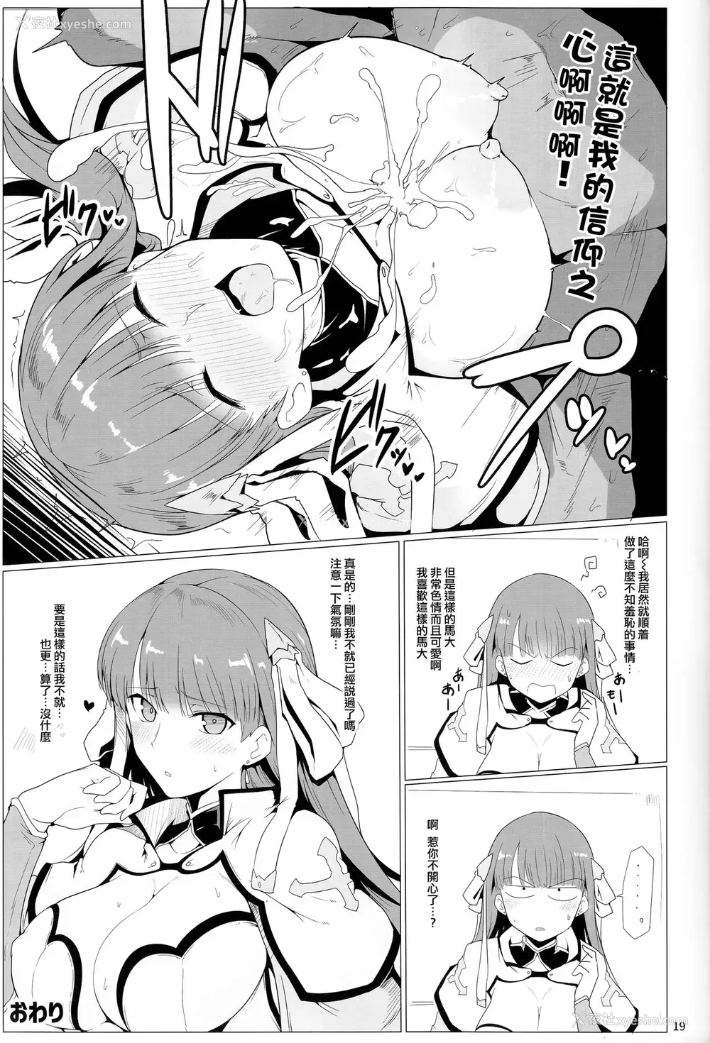 17P - カルデアシコシコマテリアルVOL.1