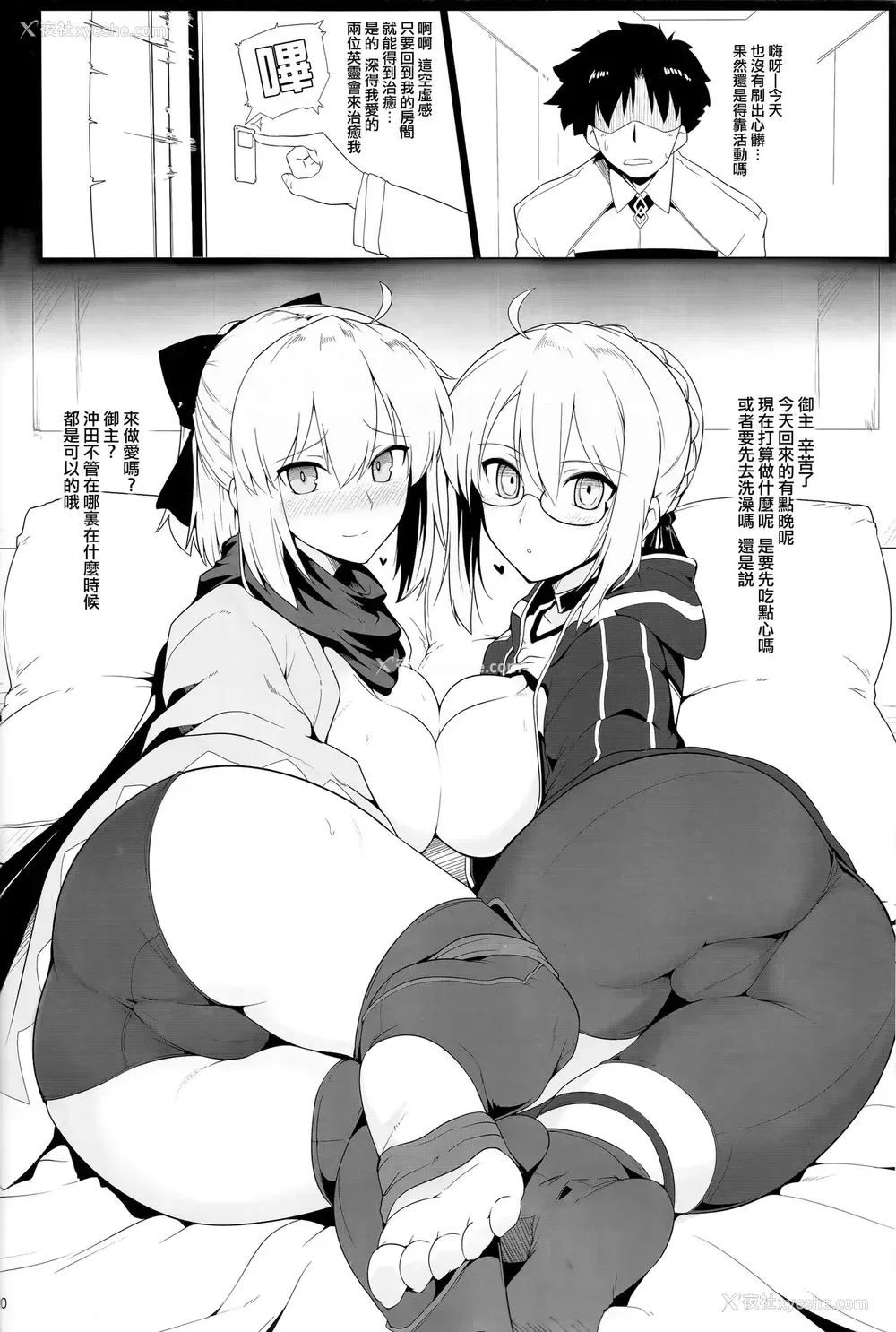 18P - カルデアシコシコマテリアルVOL.1