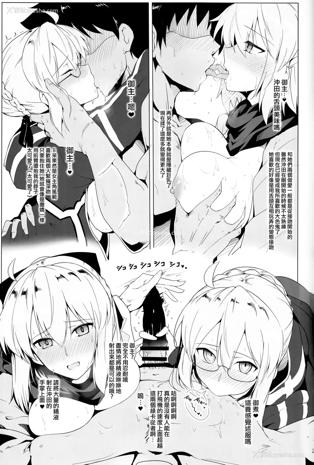 19P - カルデアシコシコマテリアルVOL.1