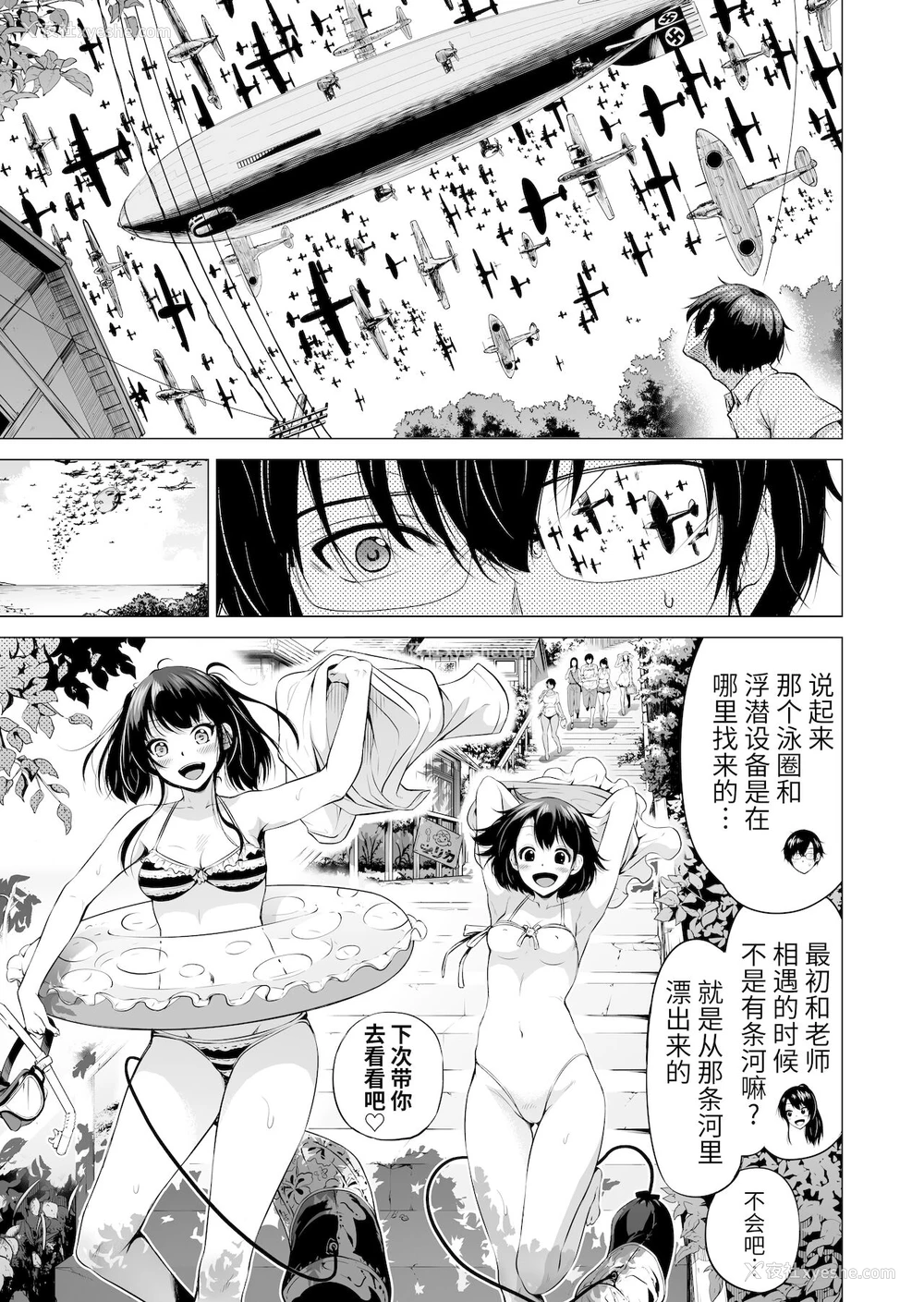10P - 七夏の楽园4～田舎の学校で美少女ハーレム～お医者さんごっこ编