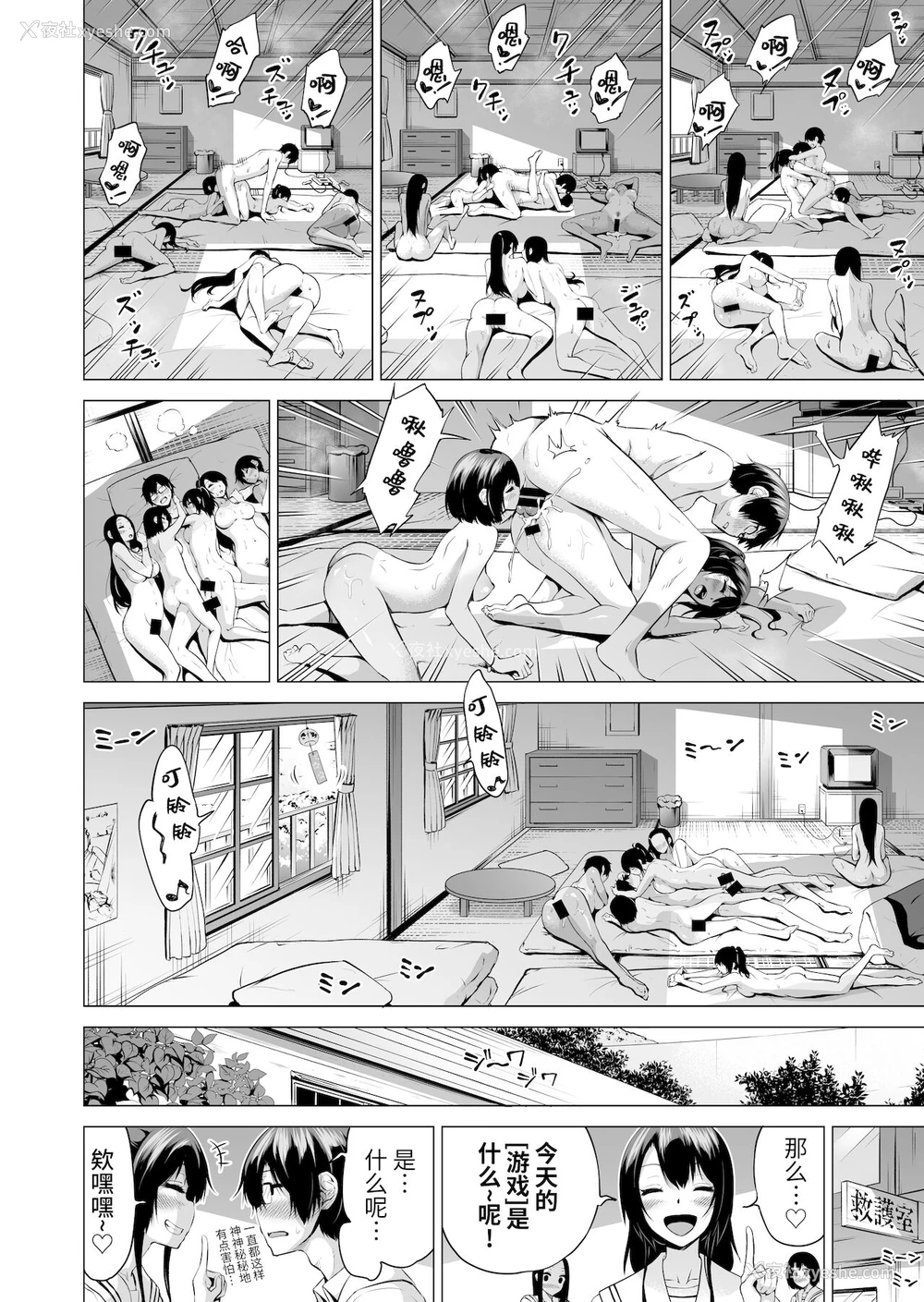 15P - 七夏の楽园4～田舎の学校で美少女ハーレム～お医者さんごっこ编