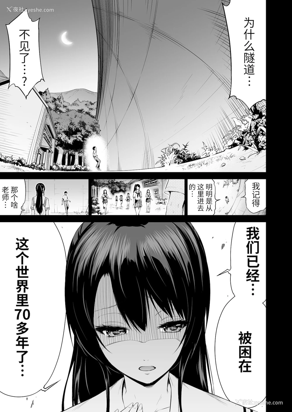 50P - 七夏の楽园4～田舎の学校で美少女ハーレム～お医者さんごっこ编