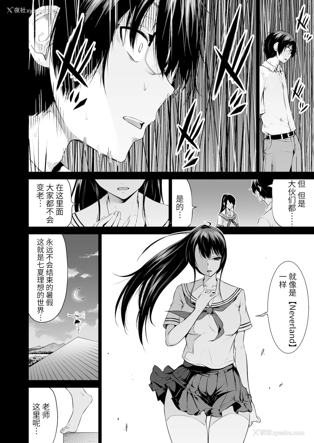 51P - 七夏の楽园4～田舎の学校で美少女ハーレム～お医者さんごっこ编