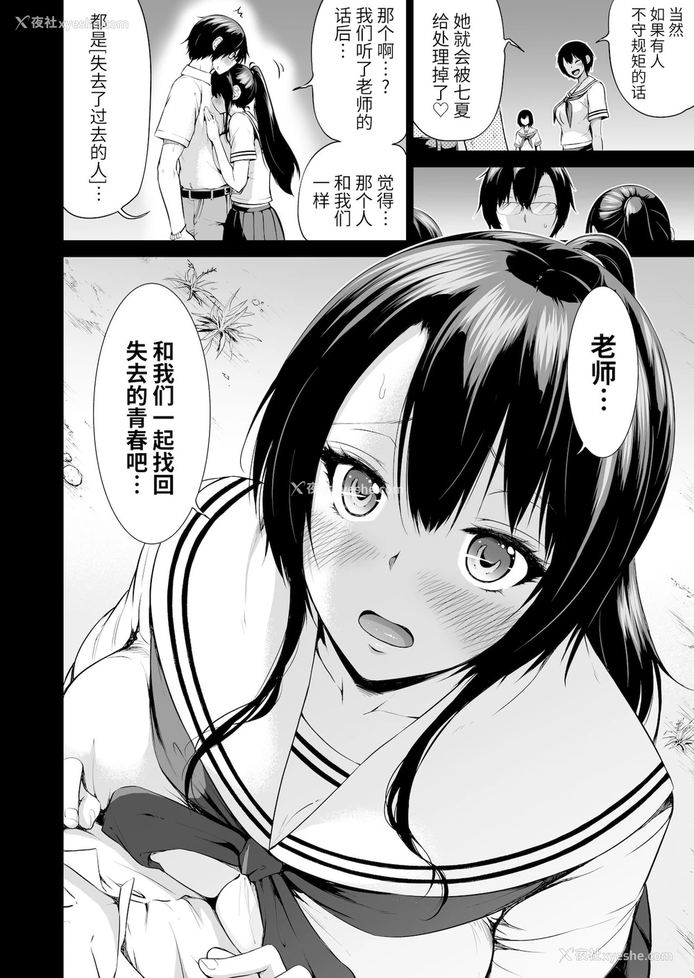 53P - 七夏の楽园4～田舎の学校で美少女ハーレム～お医者さんごっこ编