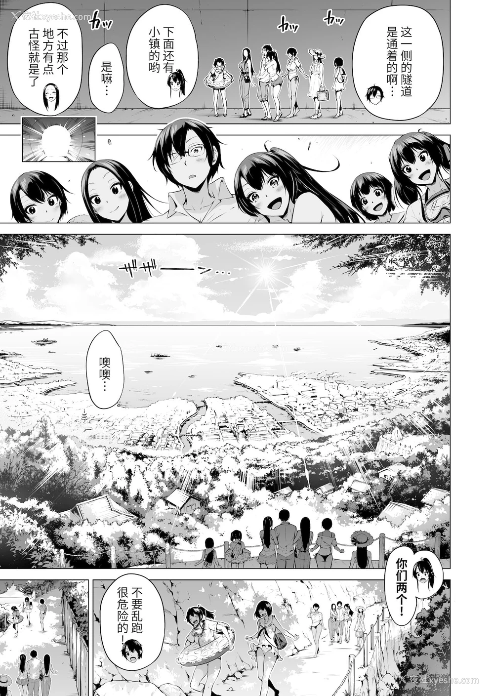 8P - 七夏の楽园4～田舎の学校で美少女ハーレム～お医者さんごっこ编