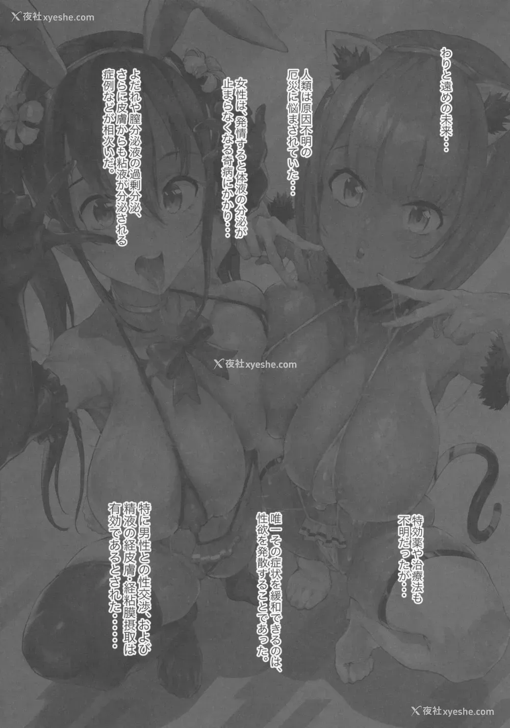 3P - 搾精都市エロシオン