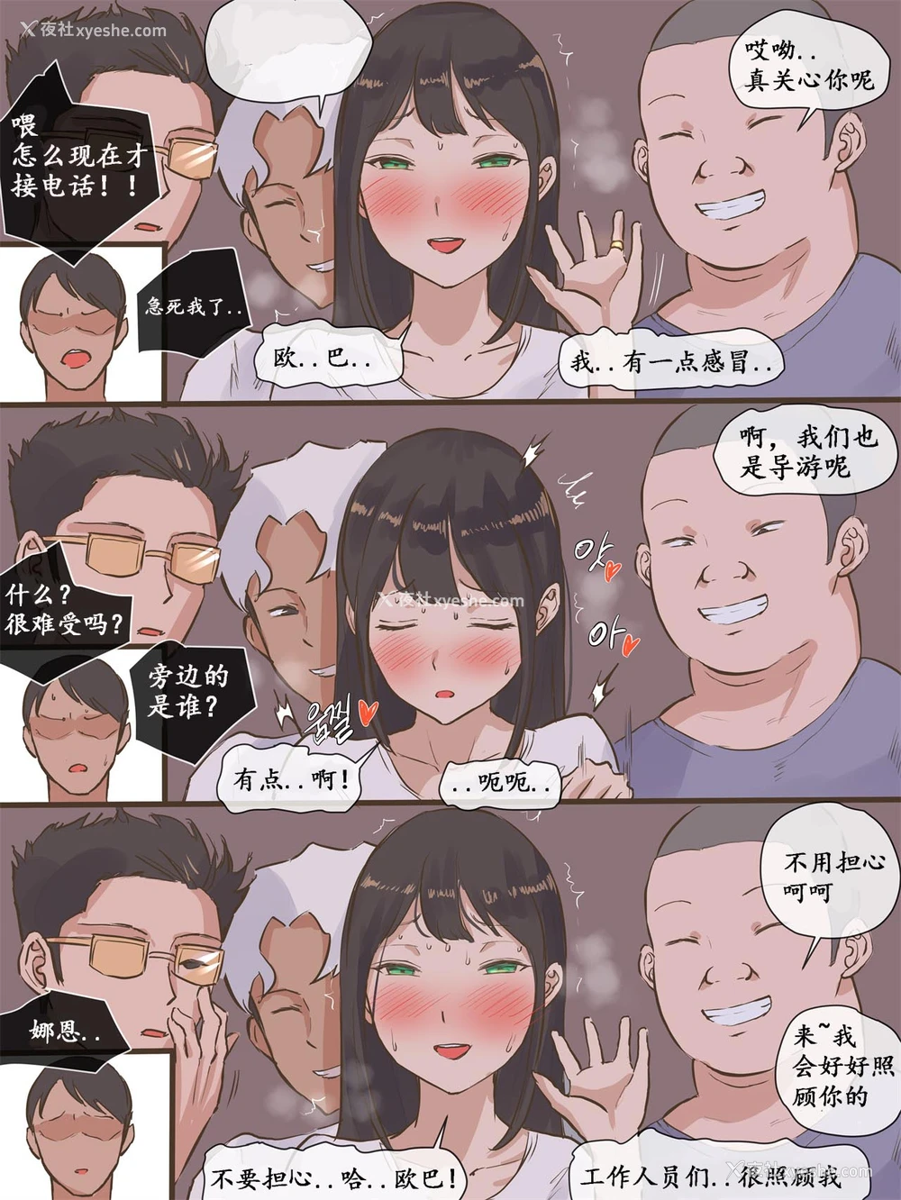 31P - GUEST