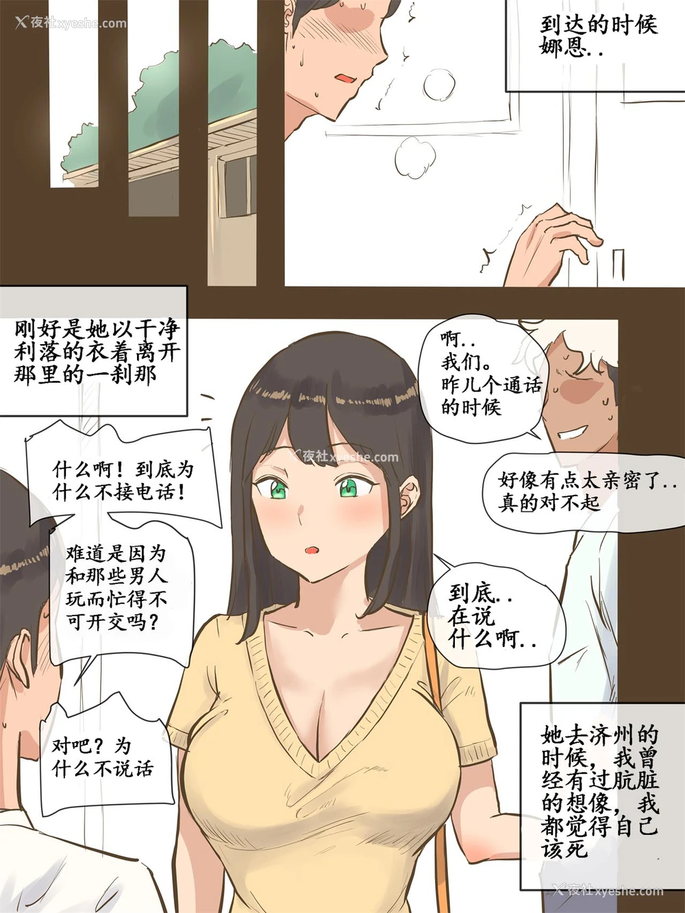 44P - GUEST