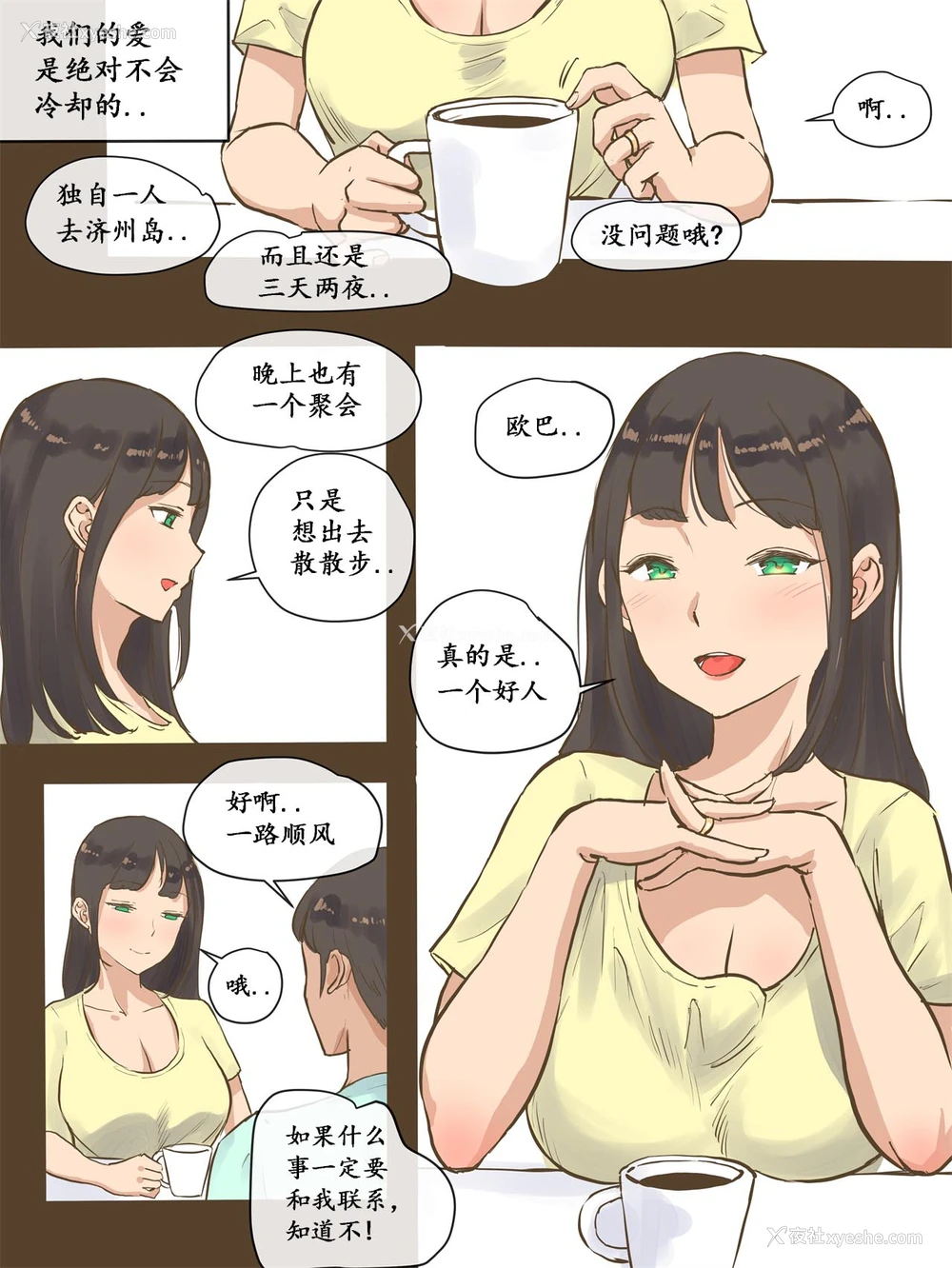 5P - GUEST