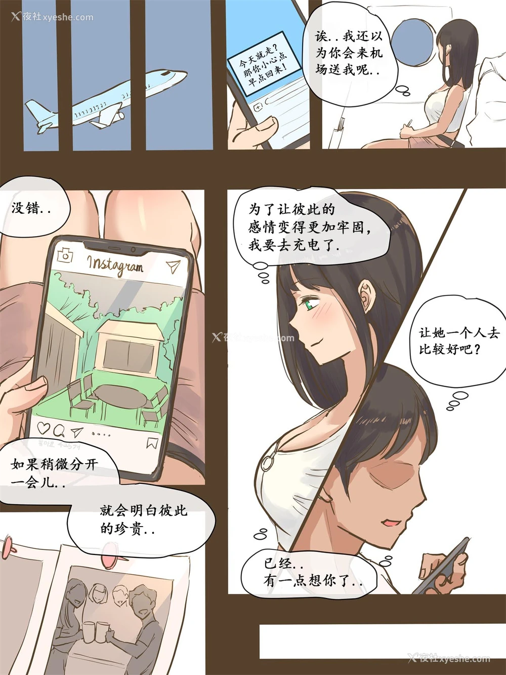 6P - GUEST