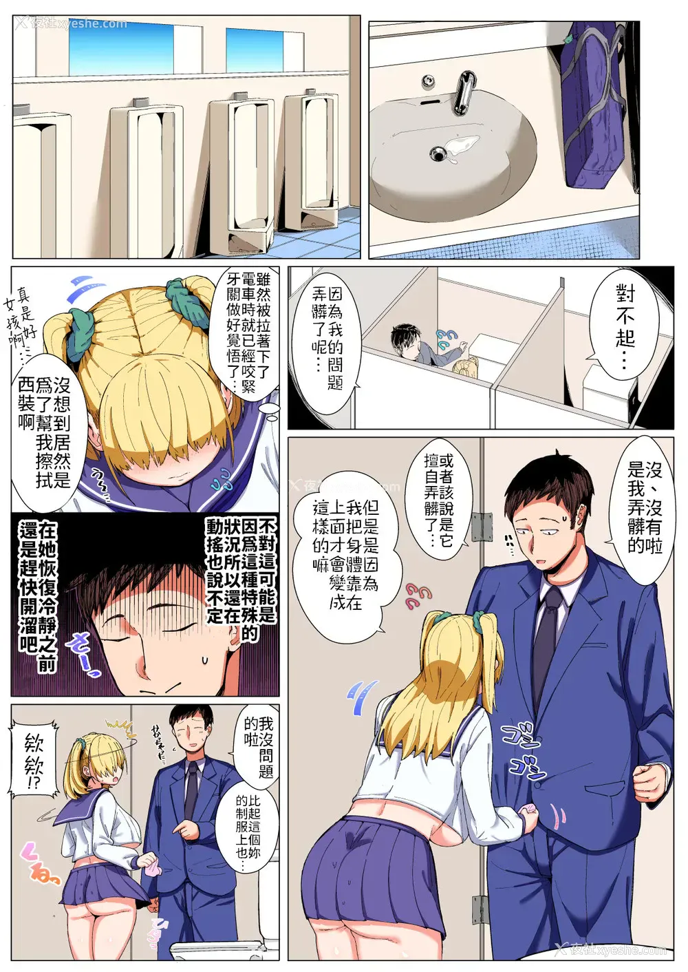 7P - メカクレ巨乳JKうもれちゃんの受难