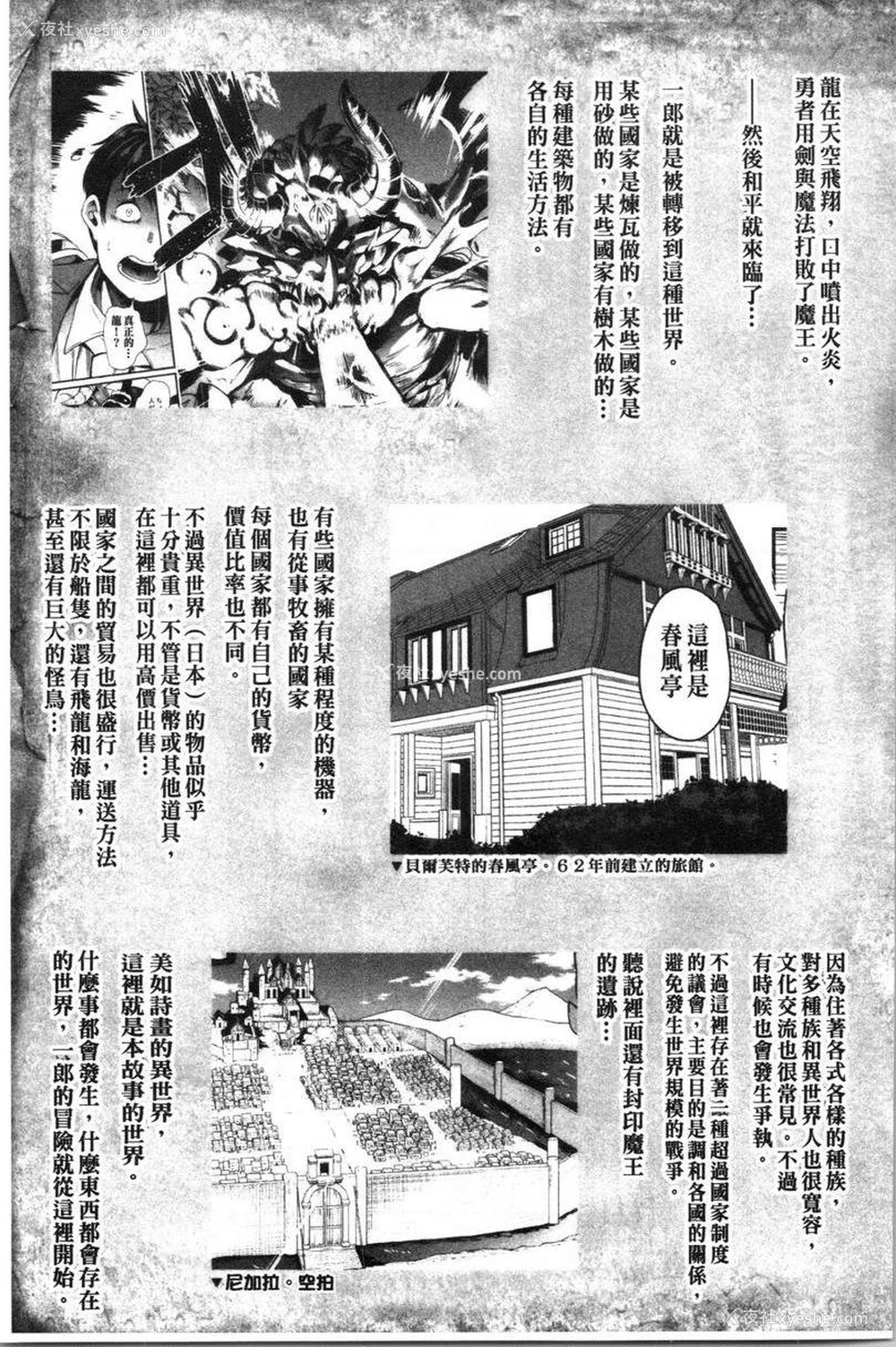 10P - 我的异世界后宫总集篇 1