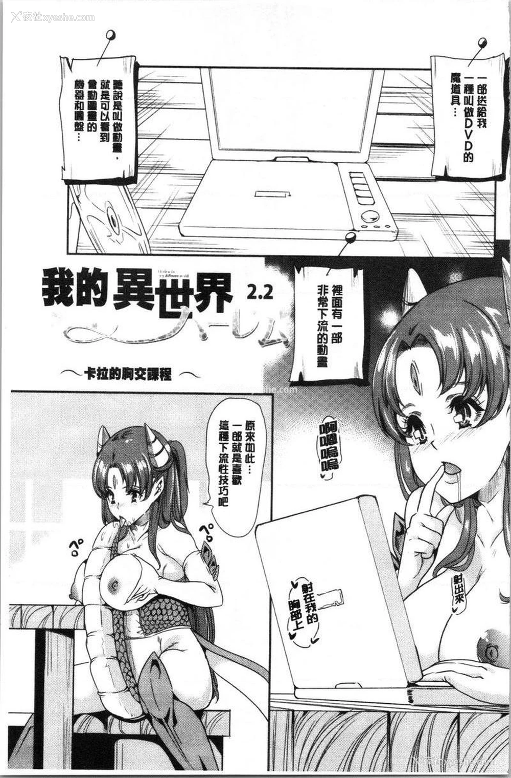 1P - 我的异世界后宫总集篇 1