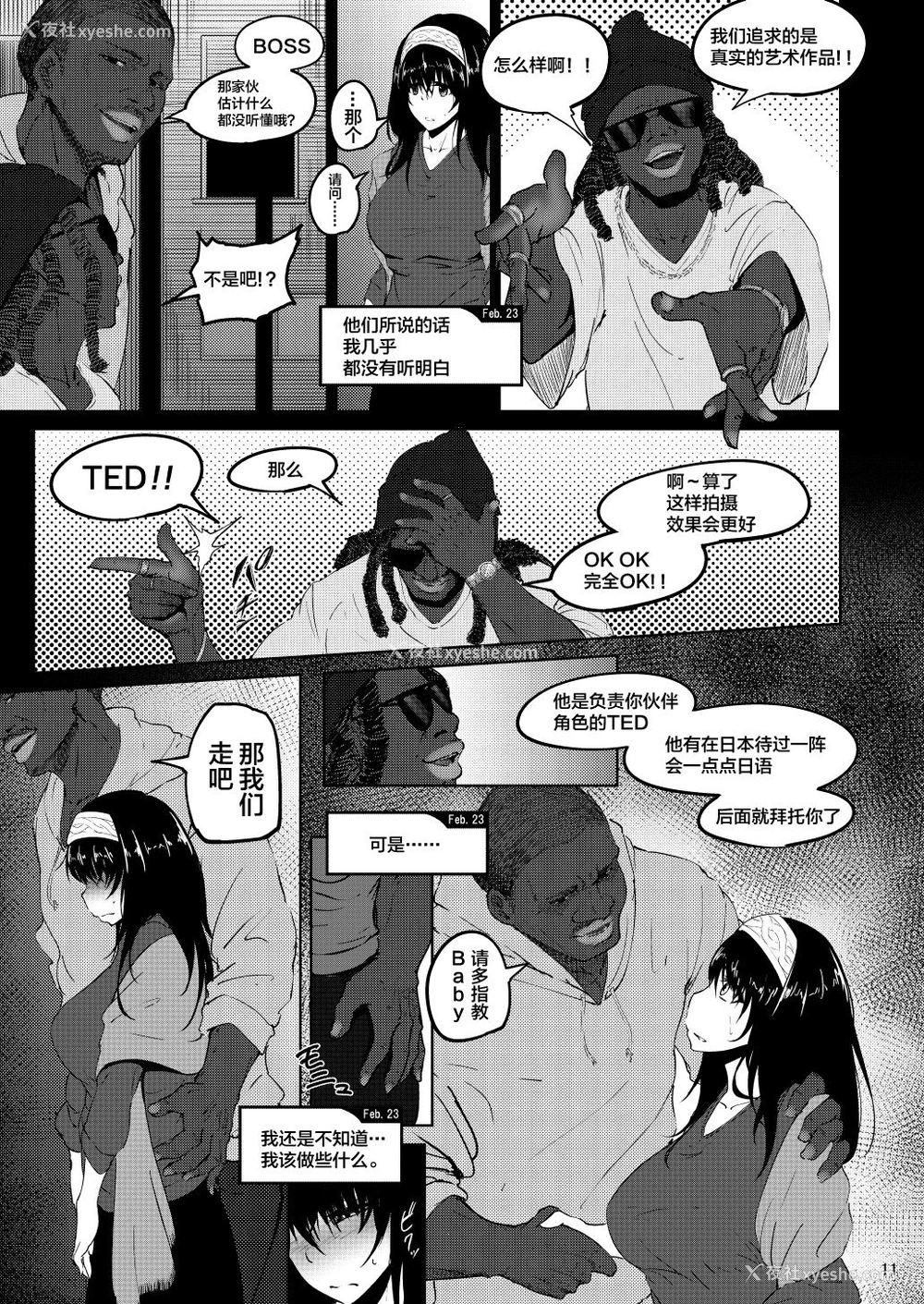 10P - [荞麦部 (らっそん)] FROM FUMIKA (アイドルマスター シンデレラガールズ) [中国翻訳] [DL版]