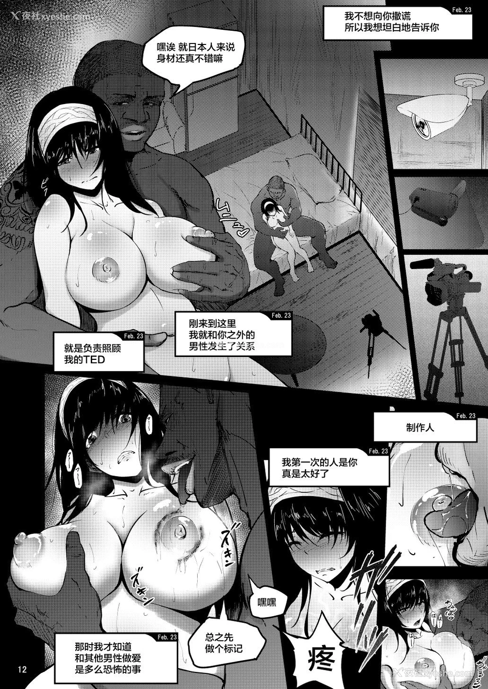 11P - [荞麦部 (らっそん)] FROM FUMIKA (アイドルマスター シンデレラガールズ) [中国翻訳] [DL版]