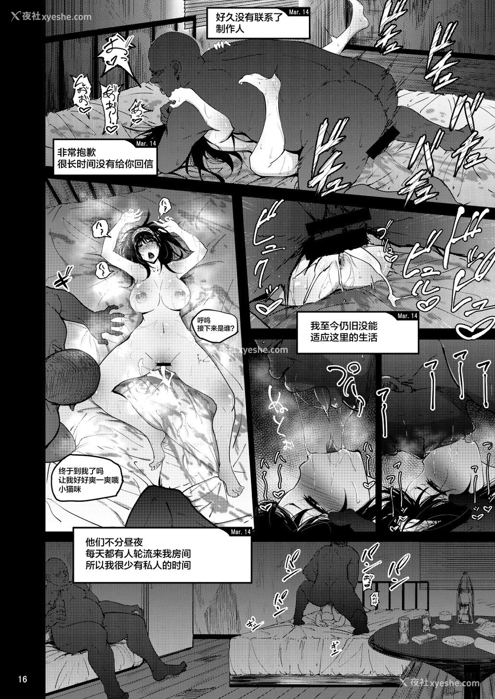15P - [荞麦部 (らっそん)] FROM FUMIKA (アイドルマスター シンデレラガールズ) [中国翻訳] [DL版]