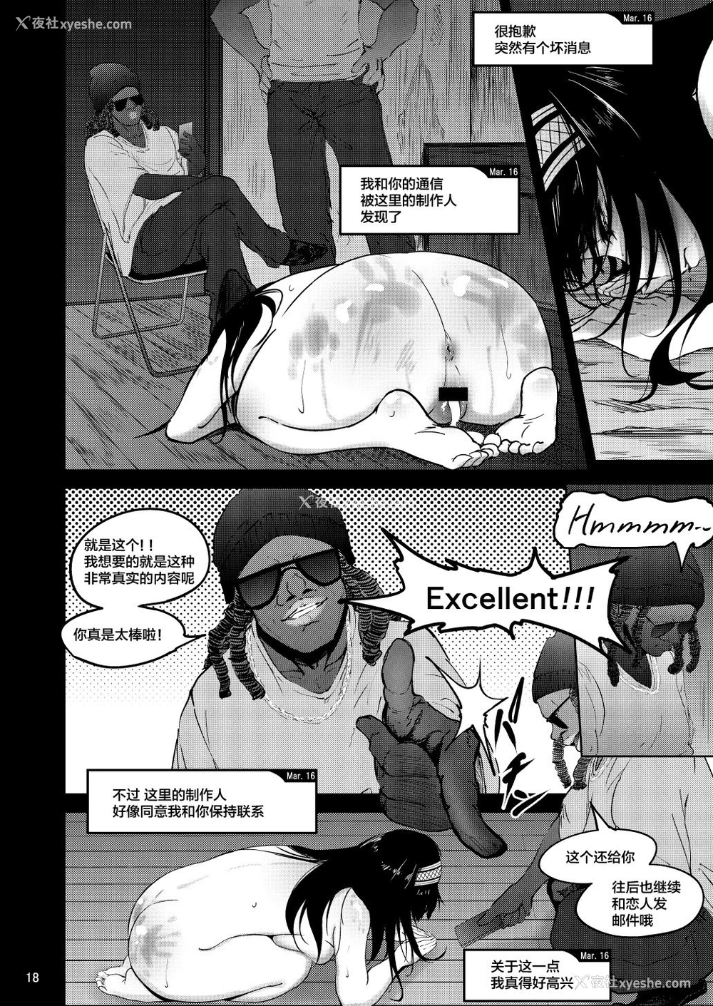 17P - [荞麦部 (らっそん)] FROM FUMIKA (アイドルマスター シンデレラガールズ) [中国翻訳] [DL版]