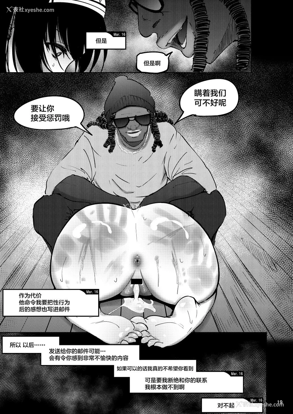 18P - [荞麦部 (らっそん)] FROM FUMIKA (アイドルマスター シンデレラガールズ) [中国翻訳] [DL版]