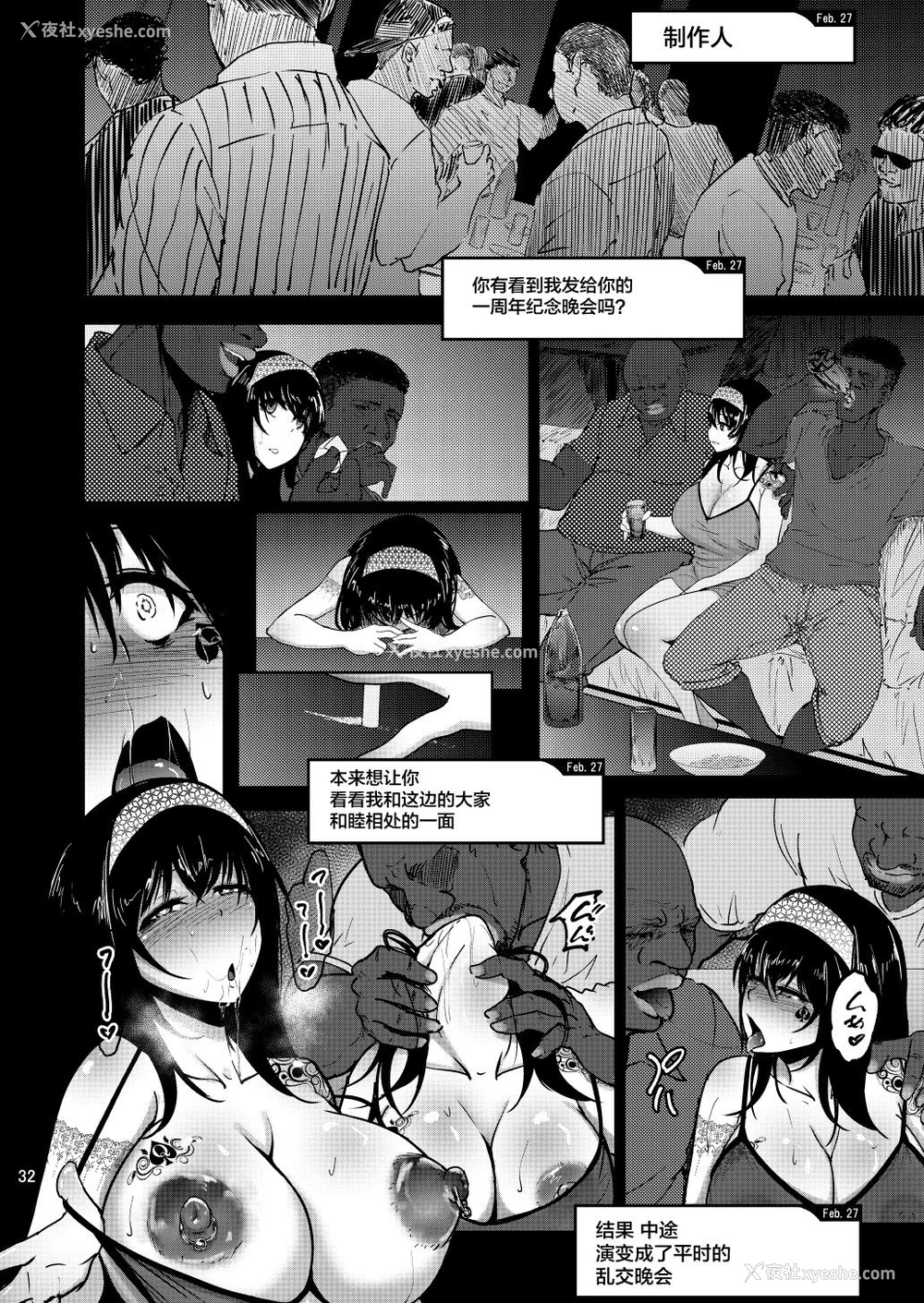 30P - [荞麦部 (らっそん)] FROM FUMIKA (アイドルマスター シンデレラガールズ) [中国翻訳] [DL版]