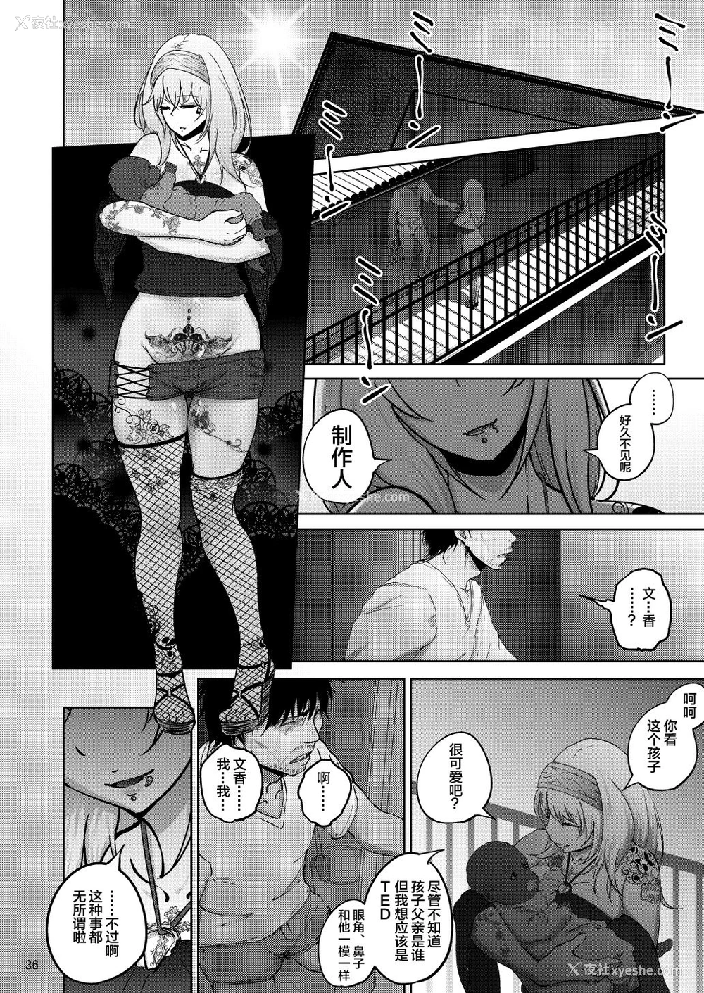 34P - [荞麦部 (らっそん)] FROM FUMIKA (アイドルマスター シンデレラガールズ) [中国翻訳] [DL版]