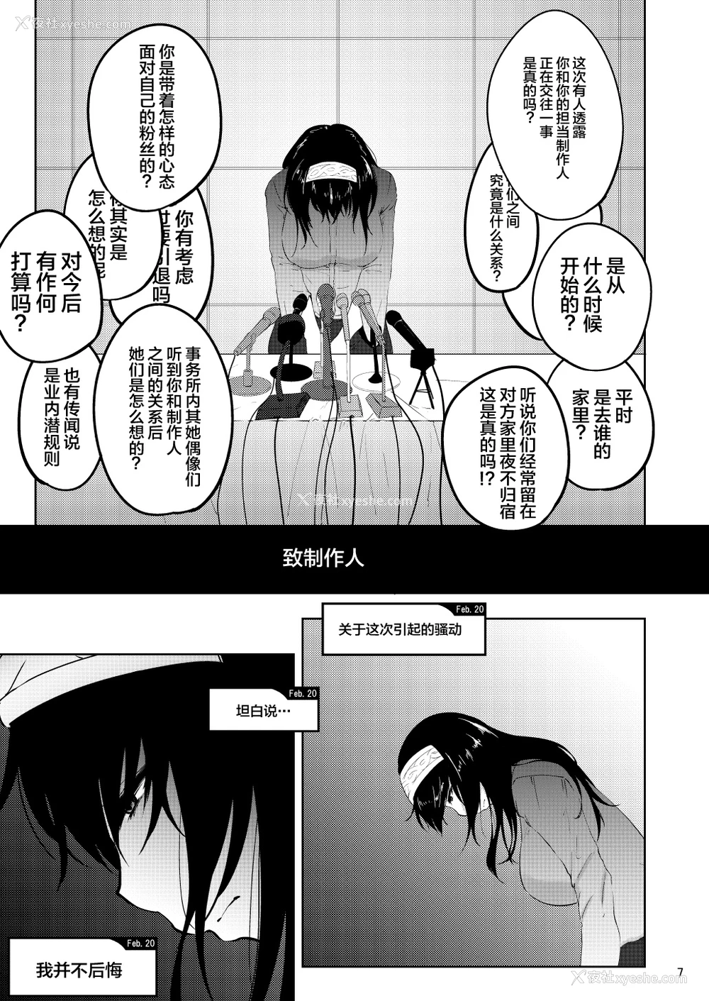 6P - [荞麦部 (らっそん)] FROM FUMIKA (アイドルマスター シンデレラガールズ) [中国翻訳] [DL版]