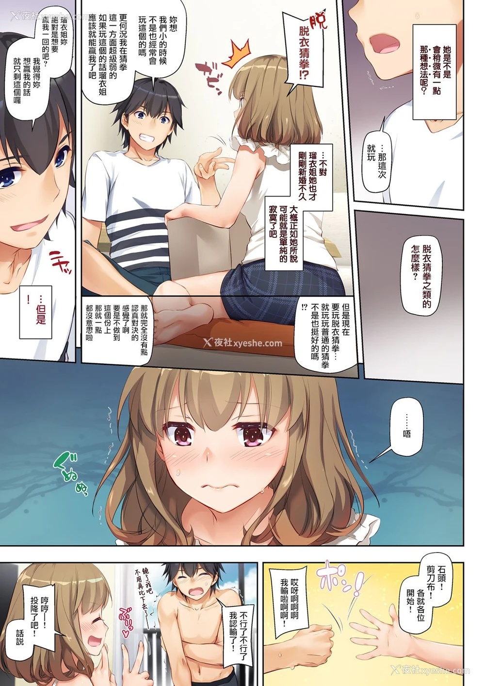 10P - 人妻幼驯染とひと夏のできごと DLO-07