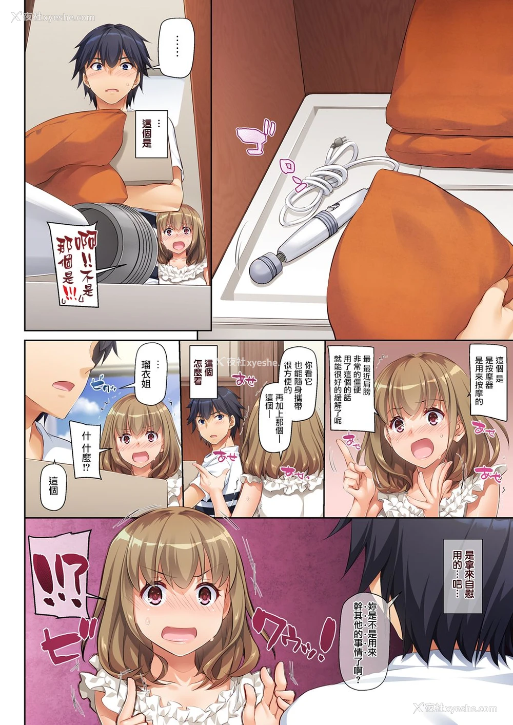 13P - 人妻幼驯染とひと夏のできごと DLO-07