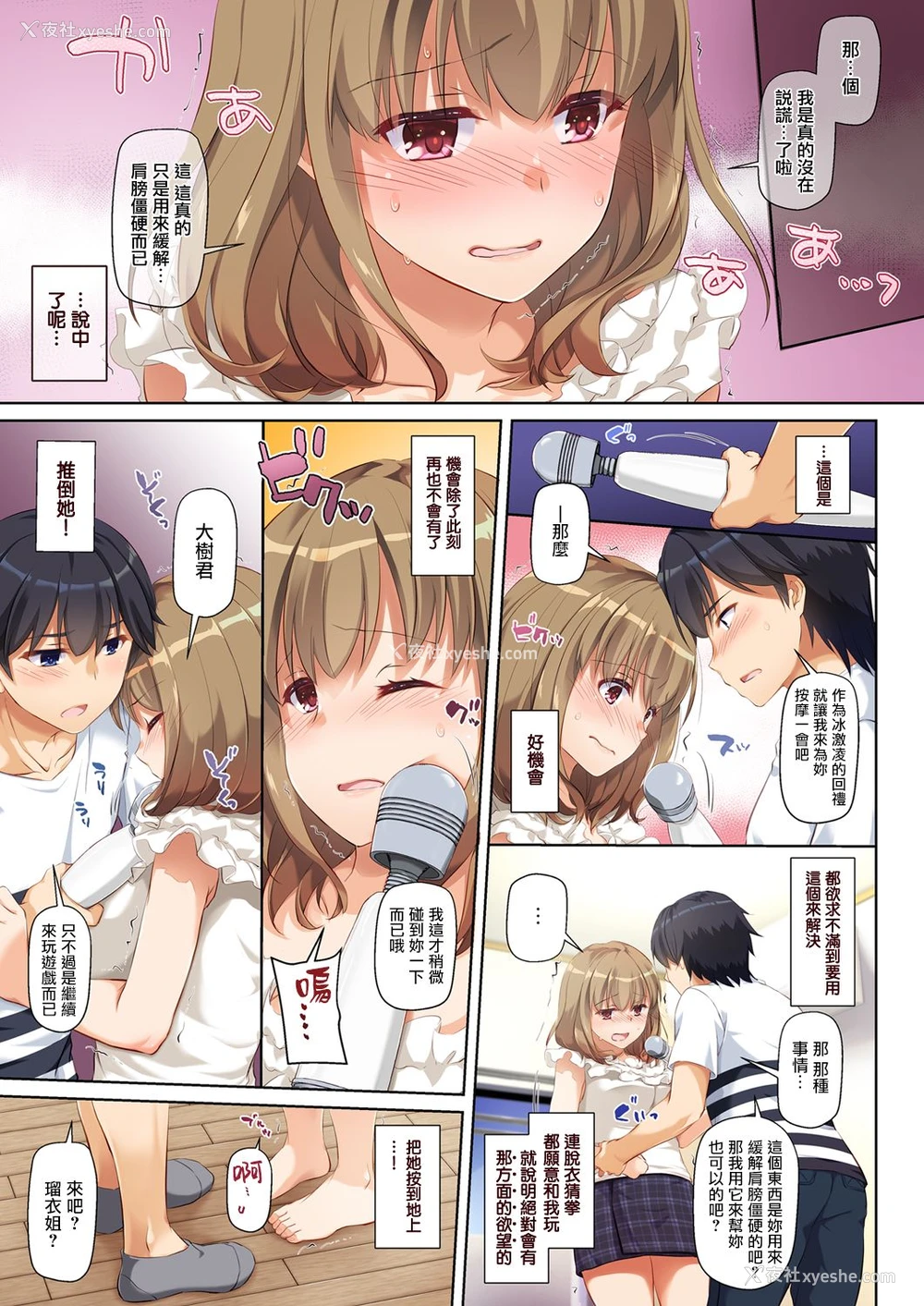 14P - 人妻幼驯染とひと夏のできごと DLO-07
